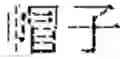 Fig. 35 - SCORING METHOD AND SYSTEM FOR DIVERGENT THINKING TEST