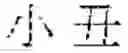 Fig. 52 - SCORING METHOD AND SYSTEM FOR DIVERGENT THINKING TEST
