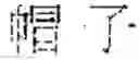 Fig. 81 - SCORING METHOD AND SYSTEM FOR DIVERGENT THINKING TEST