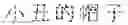 Fig. 86 - SCORING METHOD AND SYSTEM FOR DIVERGENT THINKING TEST