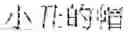 Fig. 88 - SCORING METHOD AND SYSTEM FOR DIVERGENT THINKING TEST