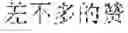 Fig. 06 - Method and apparatus for generating music