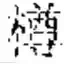 Fig. 31 - Method and apparatus for generating music