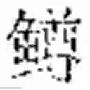 Fig. 32 - Method and apparatus for generating music