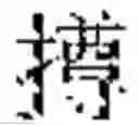 Fig. 33 - Method and apparatus for generating music