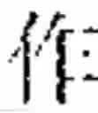 Fig. 34 - Method and apparatus for generating music