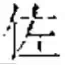 Fig. 41 - Method and apparatus for generating music