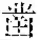Fig. 47 - Method and apparatus for generating music