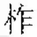 Fig. 48 - Method and apparatus for generating music