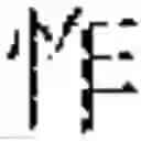 Fig. 49 - Method and apparatus for generating music