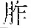 Fig. 50 - Method and apparatus for generating music