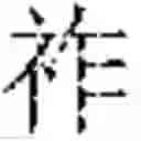 Fig. 53 - Method and apparatus for generating music