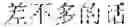 Fig. 56 - Method and apparatus for generating music
