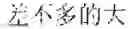 Fig. 58 - Method and apparatus for generating music
