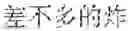 Fig. 60 - Method and apparatus for generating music