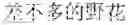Fig. 68 - Method and apparatus for generating music