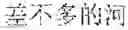 Fig. 74 - Method and apparatus for generating music