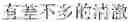 Fig. 75 - Method and apparatus for generating music