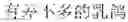 Fig. 77 - Method and apparatus for generating music