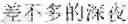 Fig. 82 - Method and apparatus for generating music