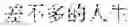 Fig. 84 - Method and apparatus for generating music