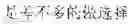 Fig. 85 - Method and apparatus for generating music