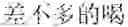 Fig. 90 - Method and apparatus for generating music