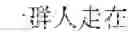 Fig. 92 - Method and apparatus for generating music