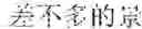 Fig. 97 - Method and apparatus for generating music