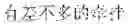 Fig. 98 - Method and apparatus for generating music
