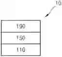 Fig. 01 - Condensed cyclic compound and organic light-emitting device including the same