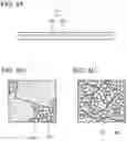 Fig. 05 - GRAPHENE AND POWER STORAGE DEVICE, AND MANUFACTURING METHOD THEREOF