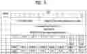 Fig. 06 - Data processing method and device for adaptive image playing