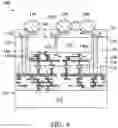 Fig. 17 - Chip package structure and method for forming the same