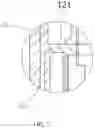 Fig. 07 - E-CIGARETTE ATOMIZATION DEVICE CAPABLE OF CONTROLLING THE SUPPLY OF E-LIQUID BY RELATIVE MOVEMENT OF COMPONENTS