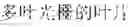 Fig. 02 - System and method for correcting position errors of a multi-leaf collimator