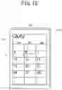 Fig. 11 - PRINTING DEVICE, PRINTING SYSTEM, PRINTING METHOD, AND RECORDING MEDIUM