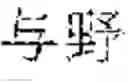 Fig. 08 - Technique for automatically splitting words