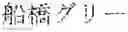 Fig. 13 - Technique for automatically splitting words