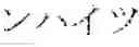 Fig. 14 - Technique for automatically splitting words