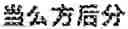 Fig. 03 - Password pattern recognition authentication method