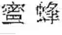 Fig. 05 - METHOD OF EDUCATION AND ELECTRONIC DEVICE