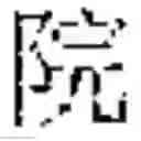 Fig. 20 - Session information processing method and device and storage medium