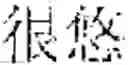 Fig. 41 - Session information processing method and device and storage medium