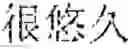 Fig. 42 - Session information processing method and device and storage medium