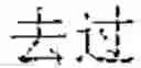 Fig. 49 - Session information processing method and device and storage medium
