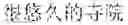 Fig. 72 - Session information processing method and device and storage medium
