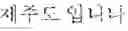 Fig. 04 - Method and device for providing response to voice input of user