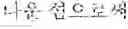 Fig. 07 - Method and device for providing response to voice input of user
