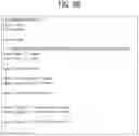 Fig. 13 - Communication terminal, communication system, log data transmission method, and non-transitory computer-readable medium